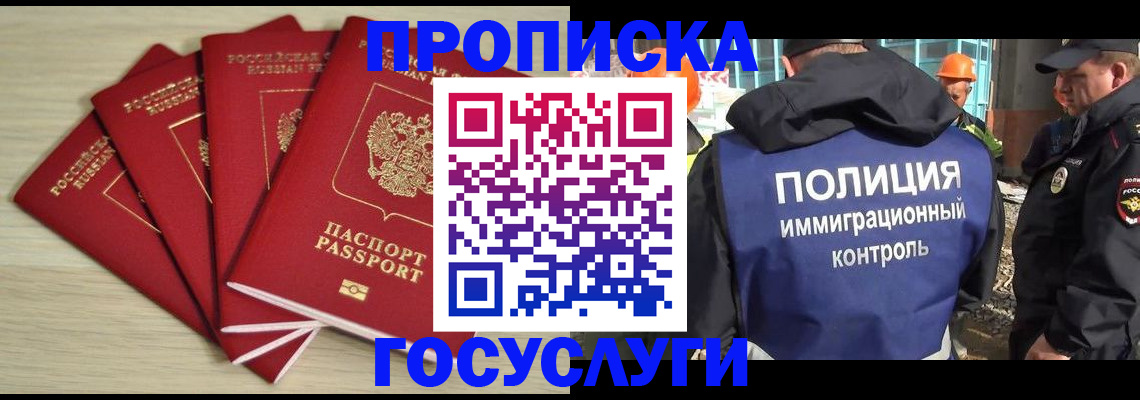 временная регистрация адрес в Богородицке