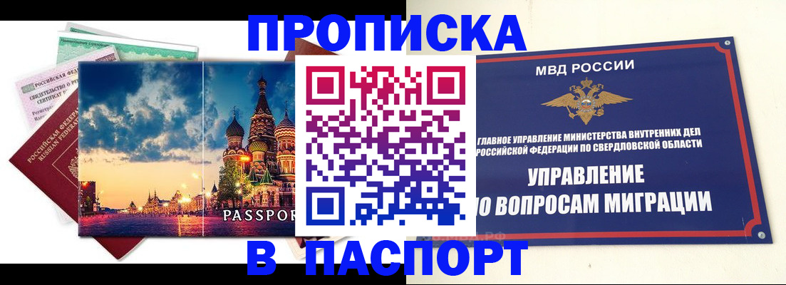 временная регистрация собственник в Богородицке