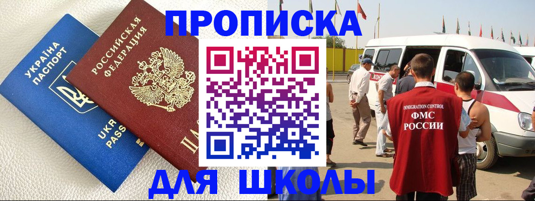 где прописаться в Богородицке